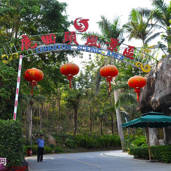 我乘坐了3路到"鹿回头村",发现不对,又乘坐了当地的三轮摩托车十几