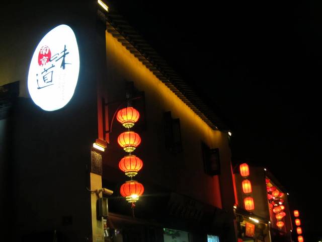 老门东历史街区