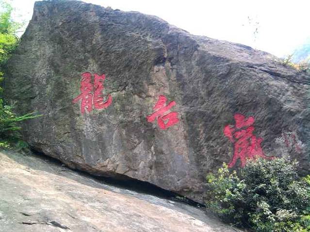 宁波九峰山景区