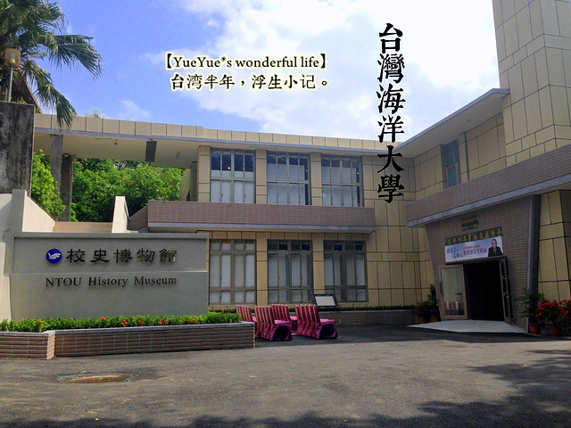 89 首页 台湾海洋大学