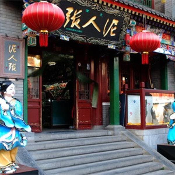 古文化街简介 f728e97c456374.jpg_600x600x70_c86377c1.jpg