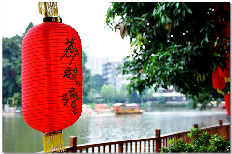 荔湾湖公园
