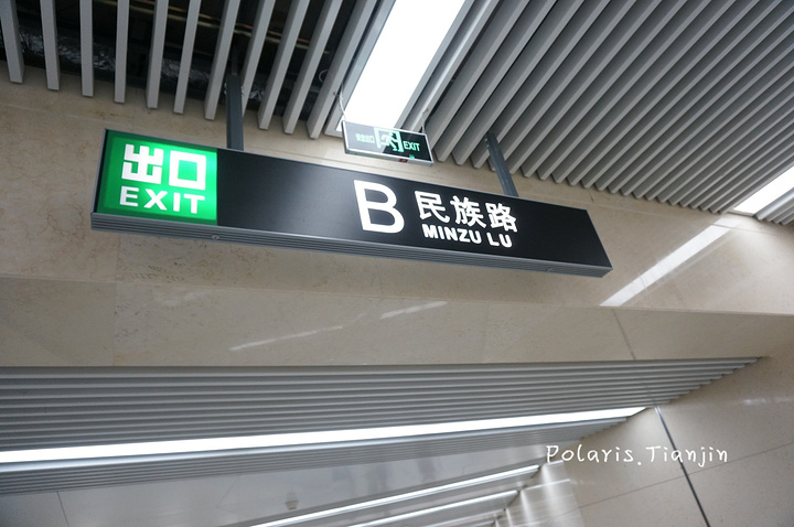 2017.提到了天津的地铁卡很不同_意式风情街