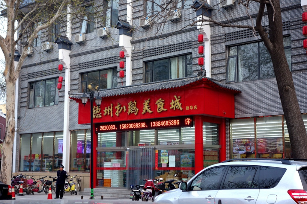 2015扒鸡美食城_旅游攻略_门票_地址_游记点评,德州旅游景点推荐 - 去