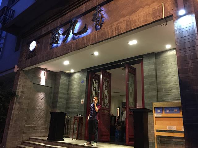 蜀九香火锅酒楼(精品店)