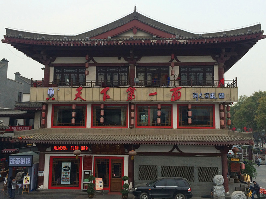 2015天下第一面
