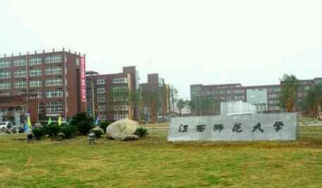 江西师范大学(瑶湖校区)
