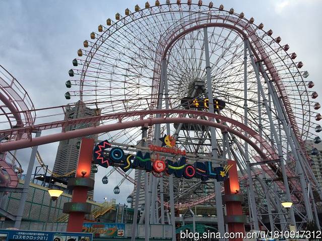 Cosmo World游乐园