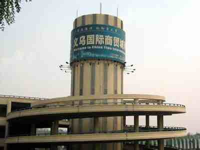 义乌商贸城购物旅游区