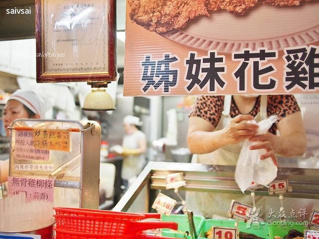 小小福姐妹花鸡排