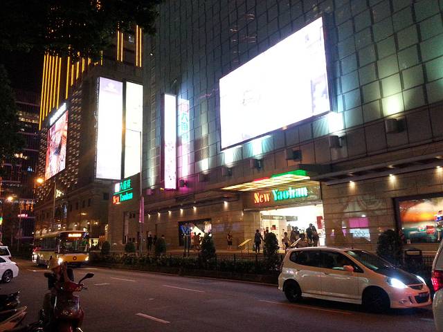 新八佰伴（南湾店）