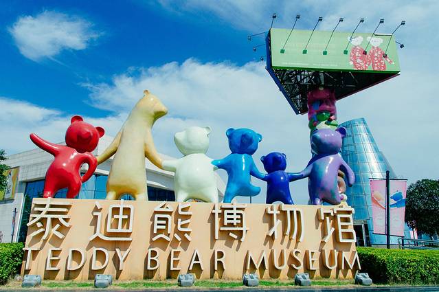 中国泰迪熊博物馆