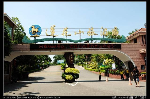 莲花山景区大门