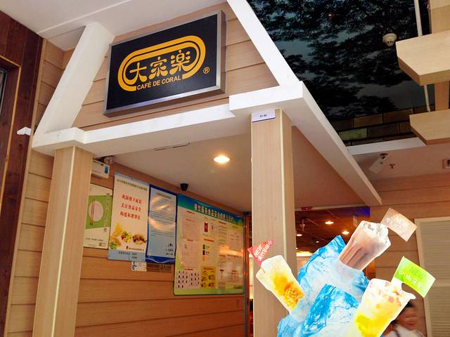 大家乐(肇庆嘉信茂店)