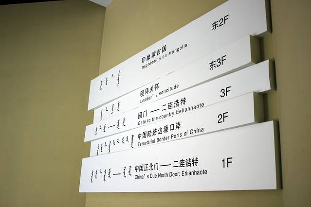 展厅的指示牌.