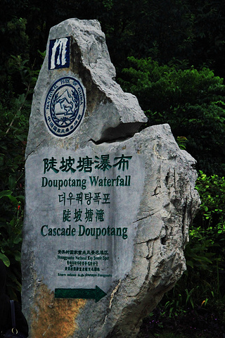 陡坡塘瀑布顶上是一个面积达11983年版西游记片尾曲拍摄地轰隆的吼声