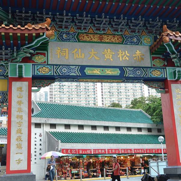 2024黄大仙祠门票,香港黄大仙祠游玩攻略,黄大仙祠游览攻略路线/地址/门票价格-【去哪儿攻略】