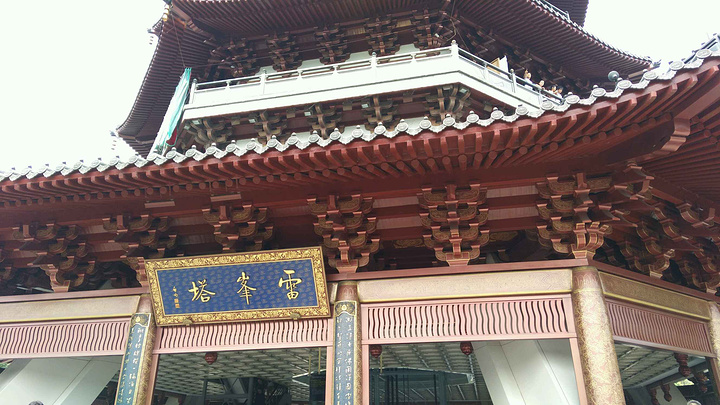 没有游玩的需要。遗址。雷峰塔因为许仙白娘子