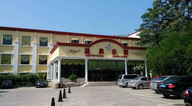 凤山温泉度假村