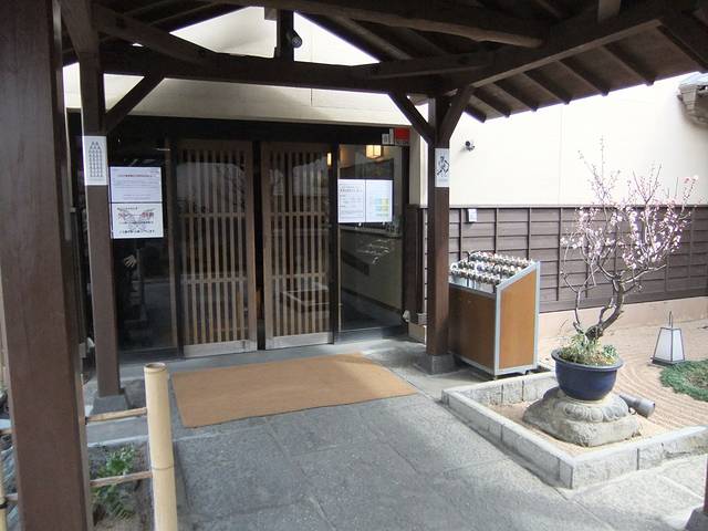 Banpuku Hyakuwarainoyu