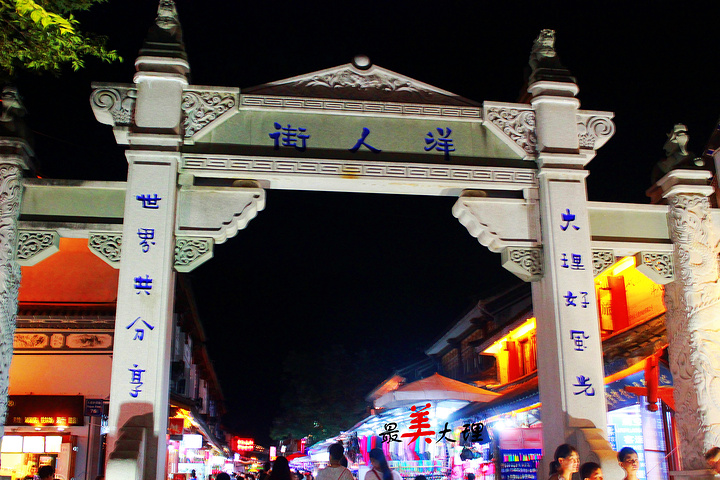 云南大理_2018大理gdp(3)