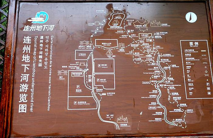 千年瑶寨连州地下河之山水游