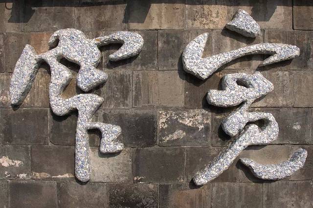 三只耳冷锅鱼火锅(宽巷子店)