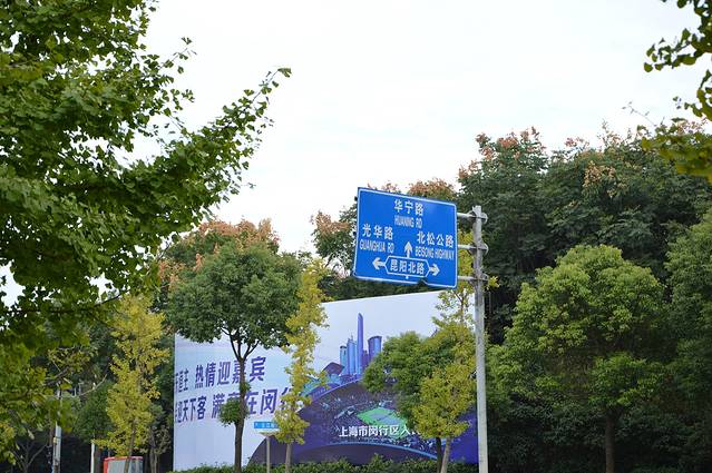 上海旗忠森林网球中心