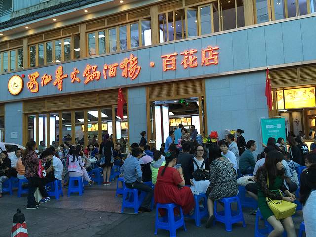 很高兴遇见你人均消费_很高兴遇见你图片(2)