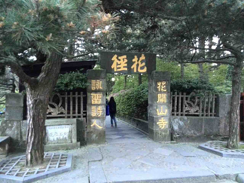 庐山花径旅游景点攻略图