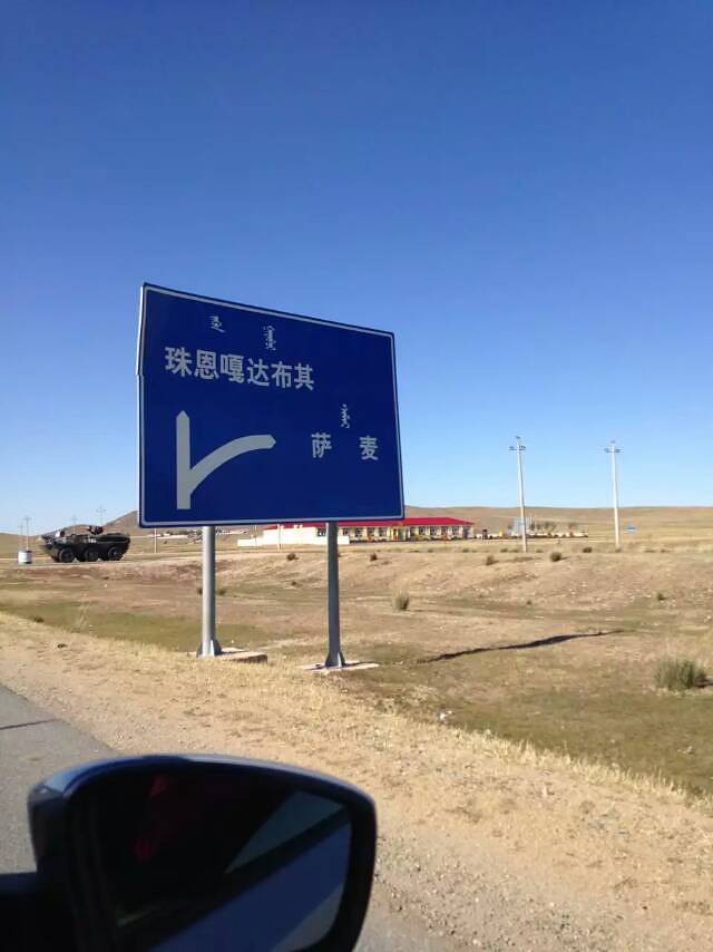 珠恩嘎达布其口岸