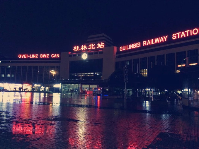 桂林北站图片