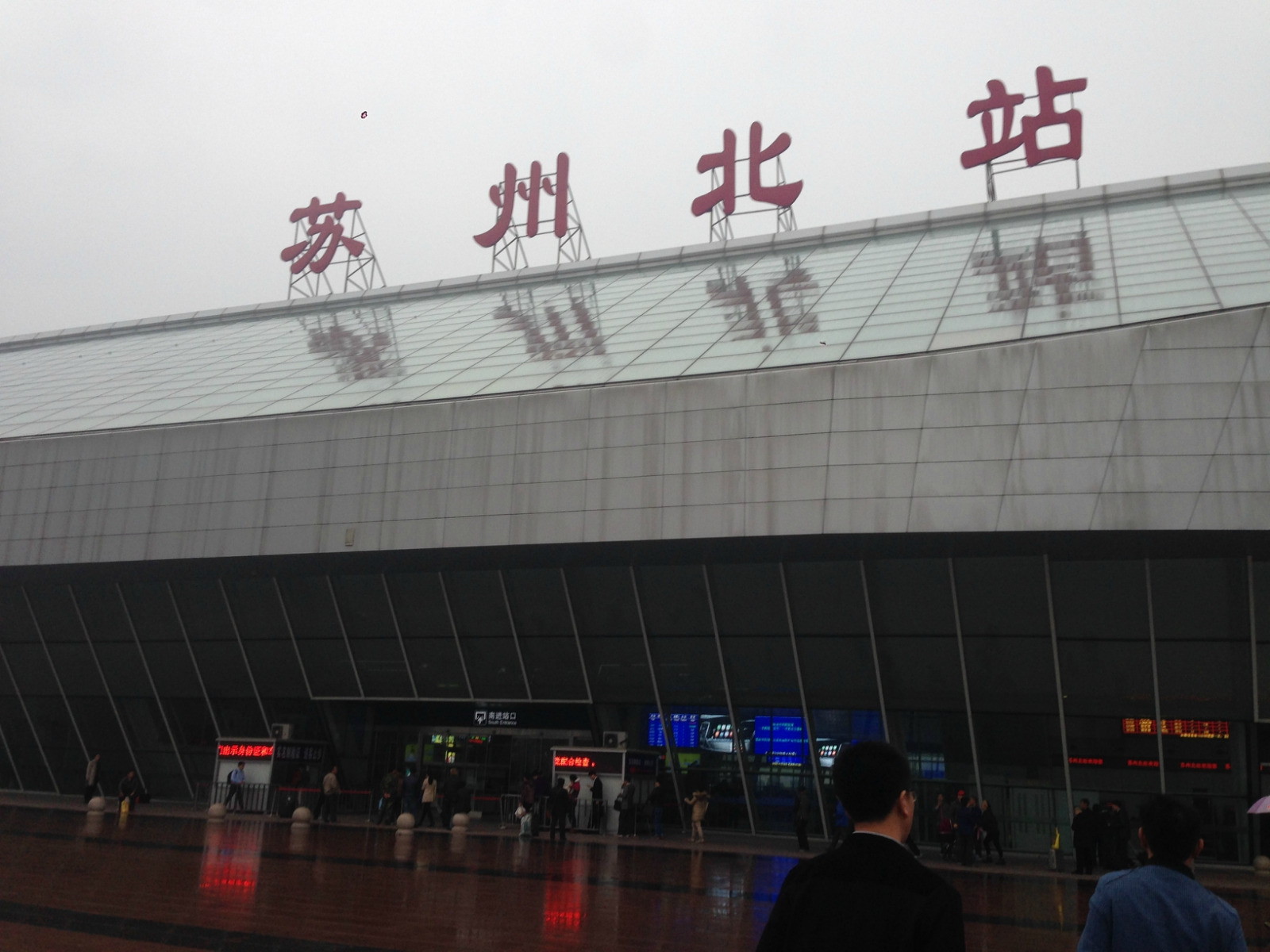 分别是苏州站,苏州北站,苏州园区站,这三个站我截止