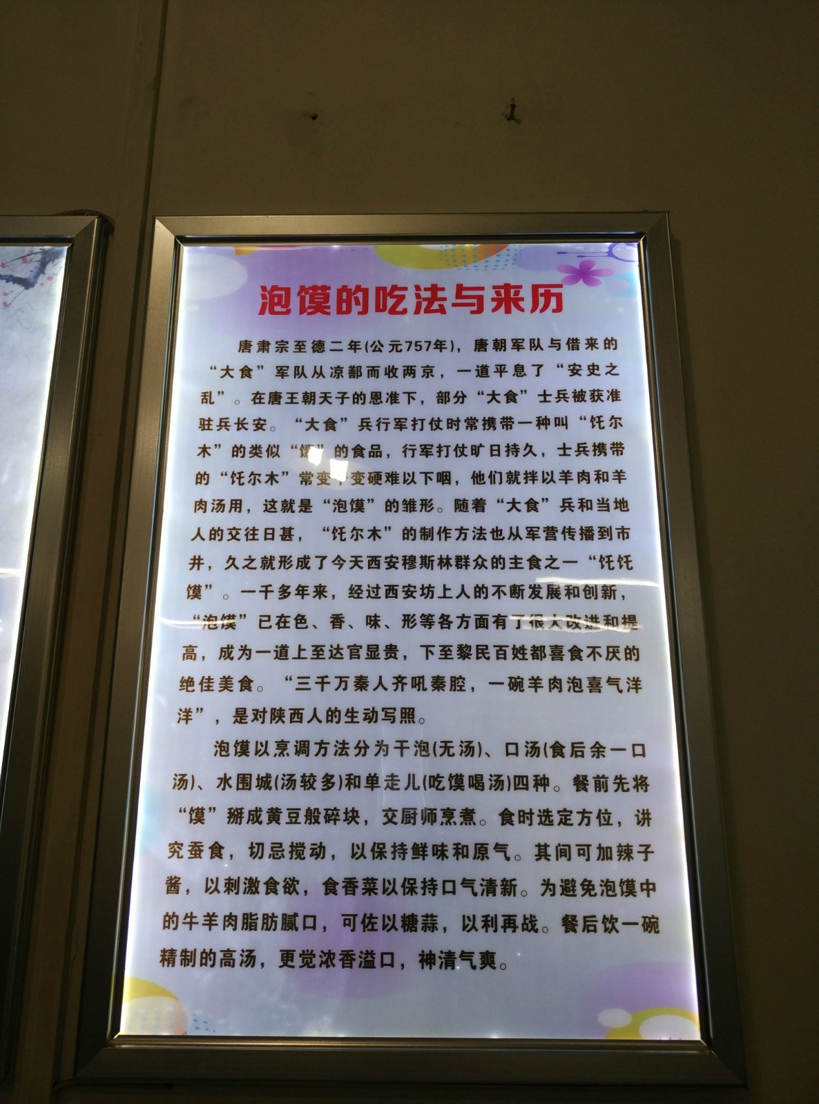 非常好喝.牛羊肉泡馍和小炒都做的很正宗.导致我吃了好久.