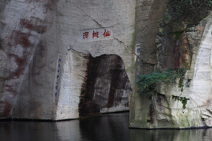 绍兴东湖陶公洞图片