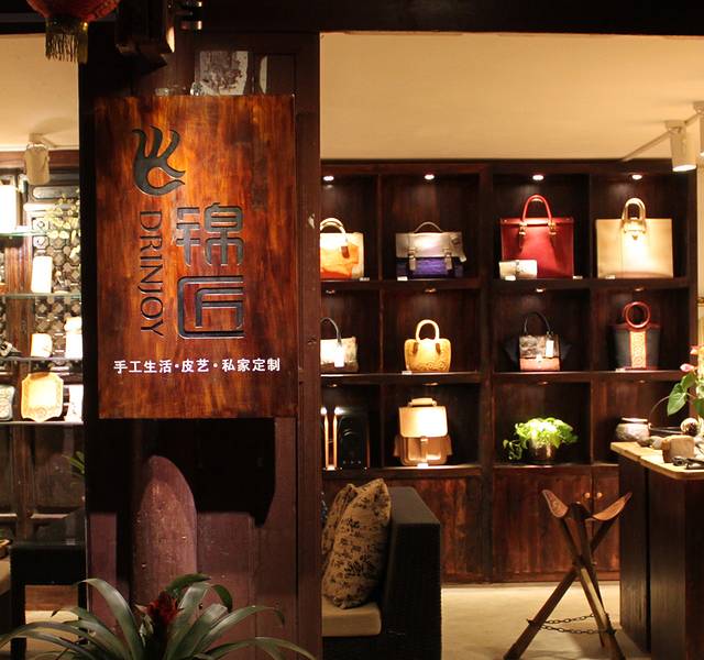 锦匠手工皮具工作室