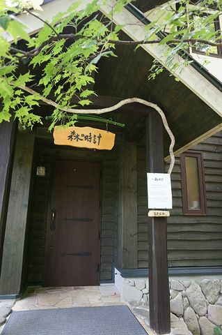 2021step Three 森之时计咖啡馆 旁边是很多工艺品小屋 有个雪花主题的银饰店 买个项链小主很喜欢 珈琲森の時計 评论 去哪儿攻略