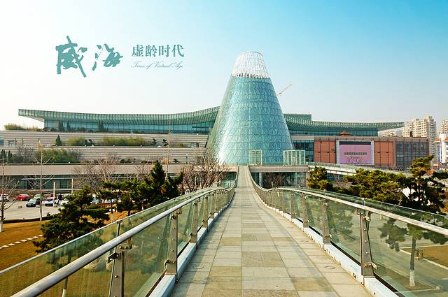 英租威海卫历史博物馆