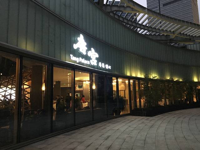 唐宫海鲜舫(杭州万象城店)