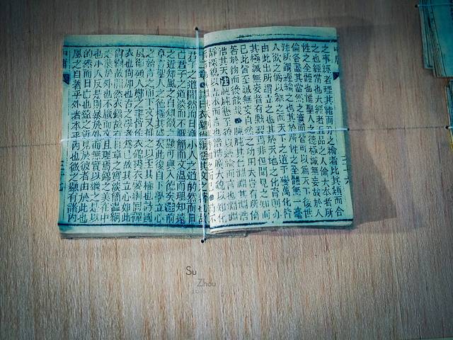 苏州状元博物馆