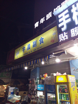 吃货龙虾旅游景点攻略图
