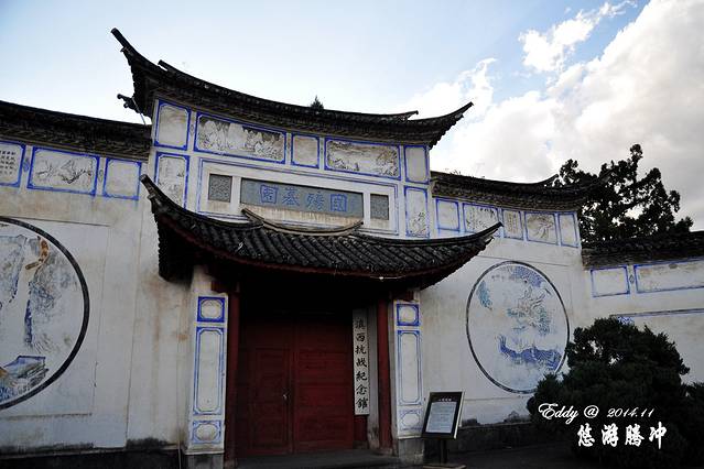 滇西抗战纪念馆