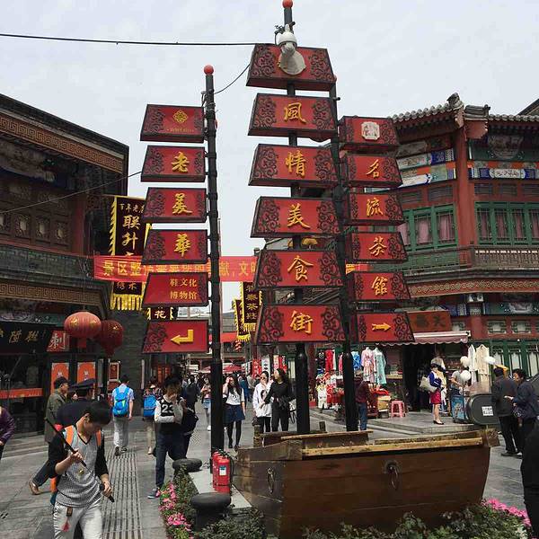 古文化街地理位置 4358d5a4a3125cf7.jpg_600x600x70_7bc547f9.jpg