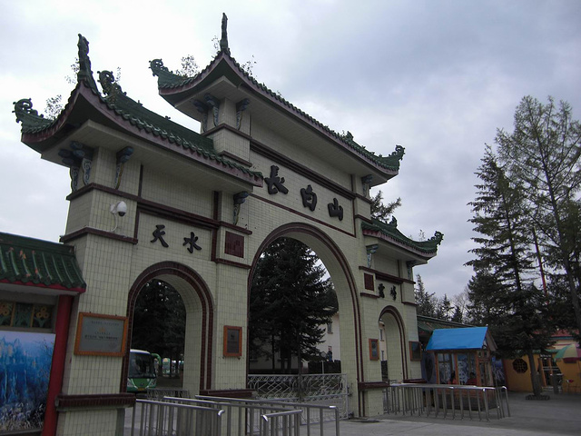 2023长白山北坡景区游玩攻略,3,长白山一日游包车到达长.