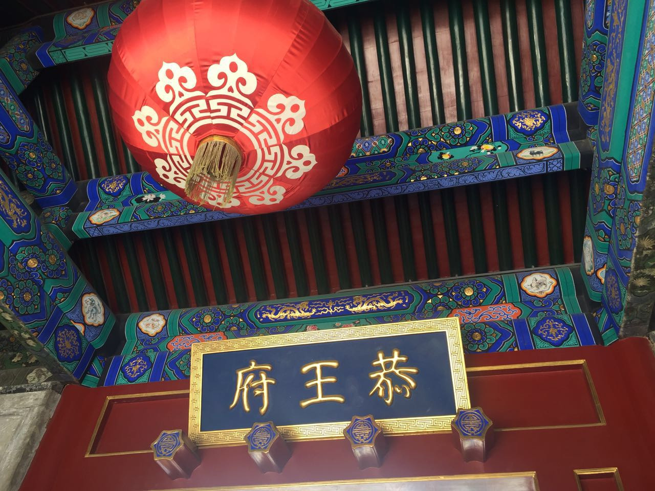 进门玩之前有一点要特别强调的,其实恭王府的背景故事更加有意思,光