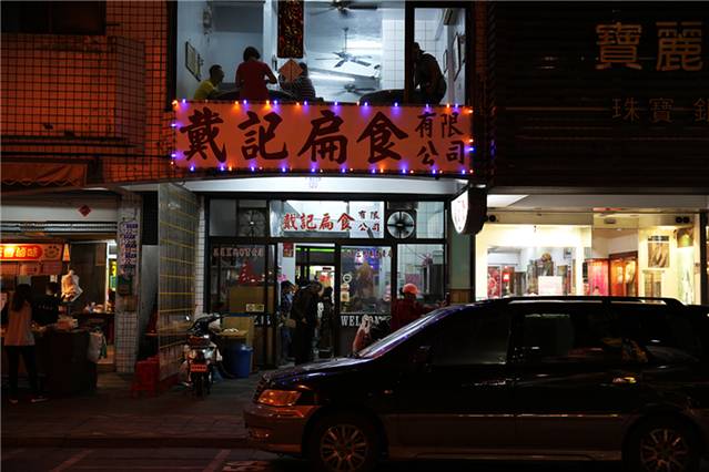 花莲市金三角商圈