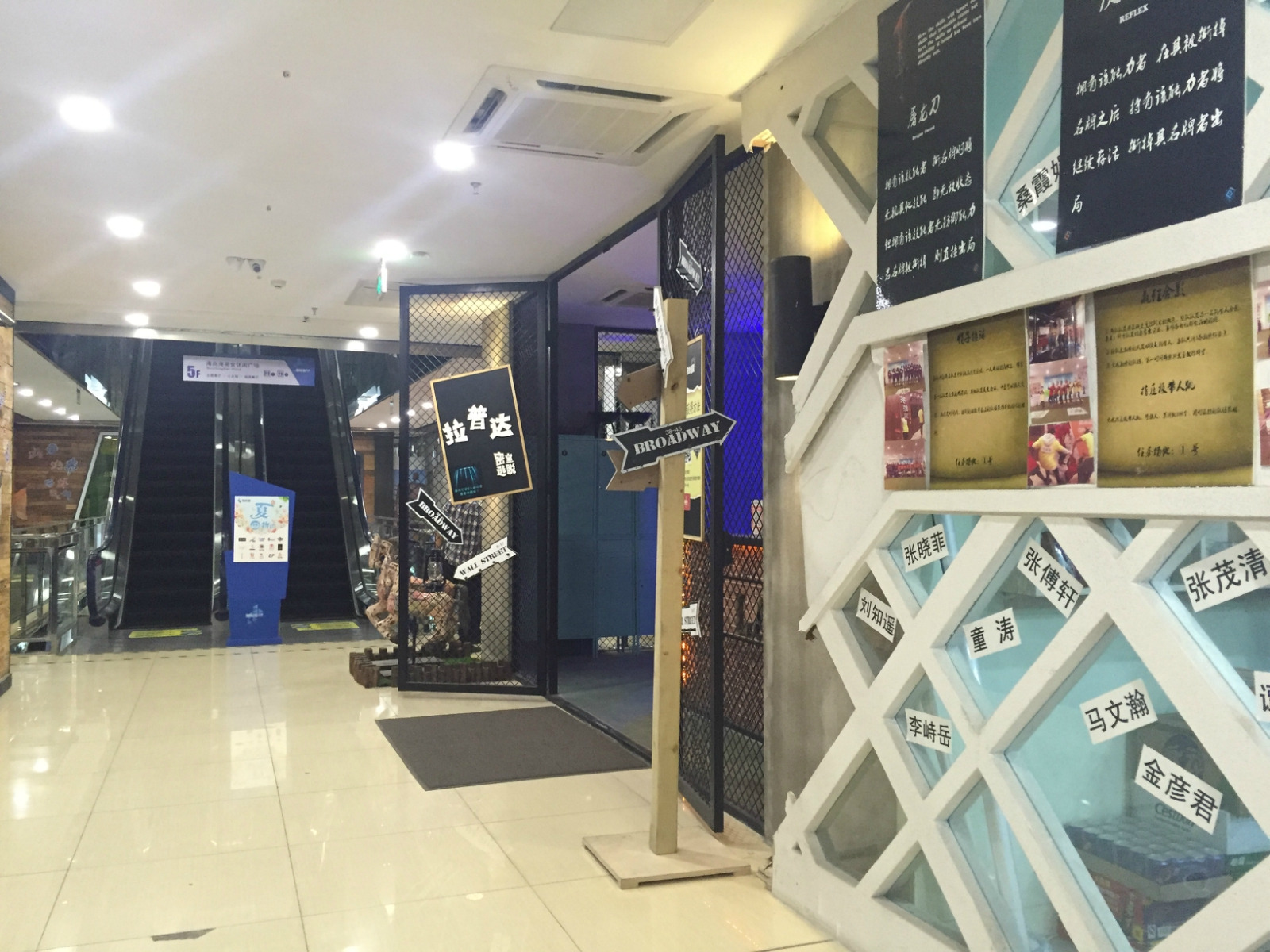 2022拉普达密室逃脱玩乐攻略,据他说挺好玩的,而且离公司.