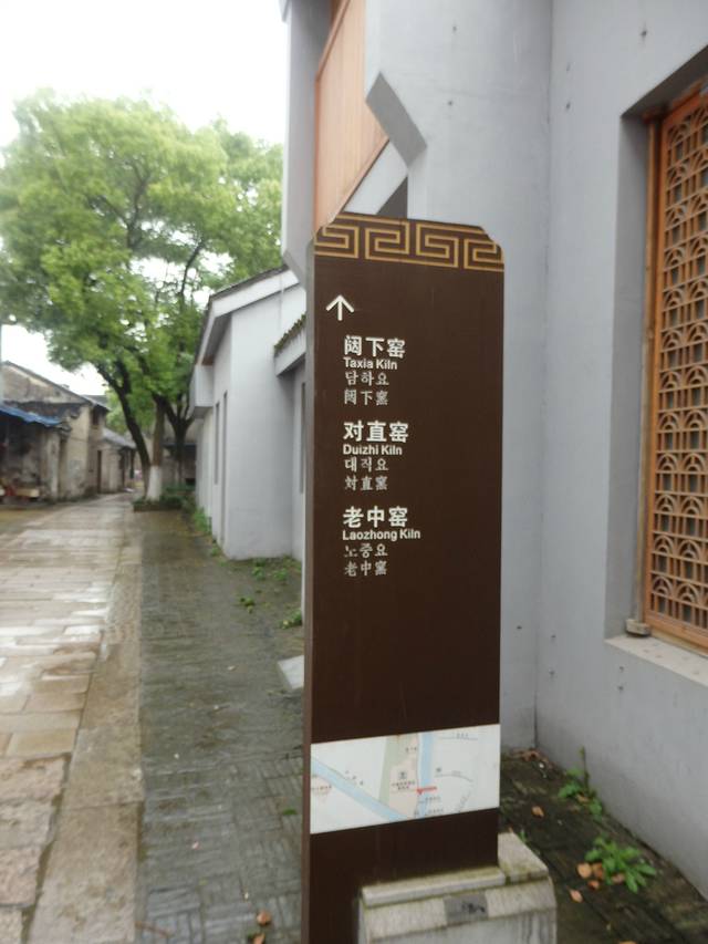 无锡窑群遗址博物馆