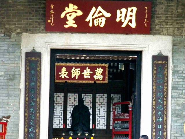 农民运动讲习所旧址