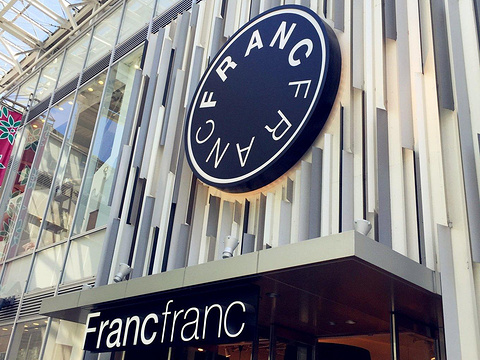 博多franc franc家居店
